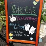 ブラックボード☆